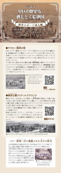 特別版表面（西洋スポーツ流入編）