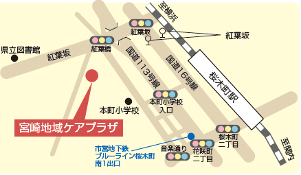 宮崎地域ケアプラザまでの道のり