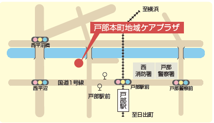 戸部本町地域ケアプラザまでの道のり