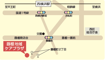藤棚地域ケアプラザまでの道のり