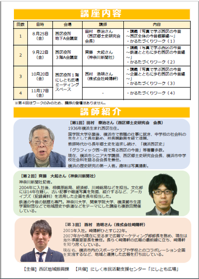 チラシ