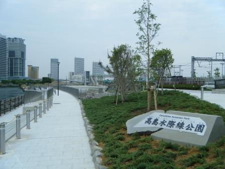 高島水際線公園の写真