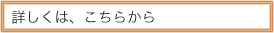 「公園に関するFAQ」ページへ移動