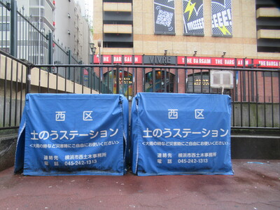 南幸橋脇