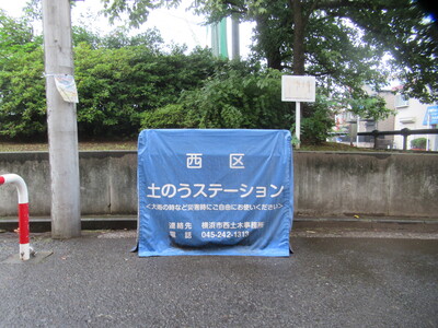 県立平沼高校グラウンド脇