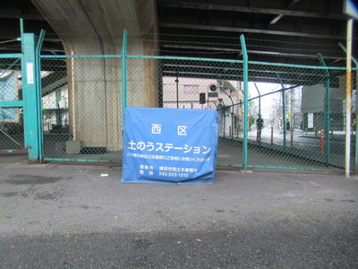 平沼橋高架下