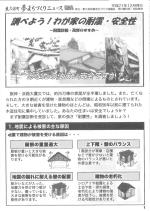 東久保町夢まちづくりニュース号外