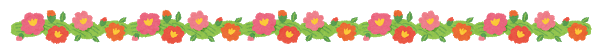 花のイラスト