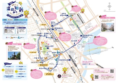 新旧市街地をつなぐ産業の温故知新のみち