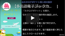 iOS版（iPhone,iPad）インストール編(イメージ)