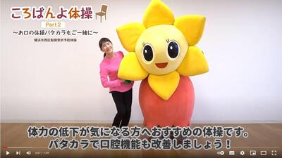 ころばんよ体操パート２の画像