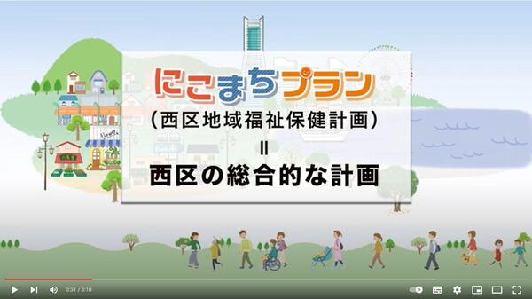 第４期にこまちプラン 全体計画PR動画の画像