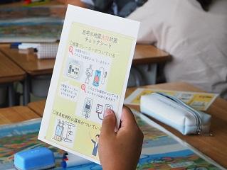 地震火災対策チェックシート