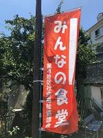 のぼり旗