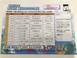 チラシ