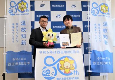 区長と作成者