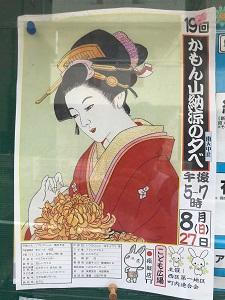 ポスター