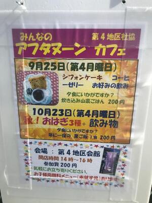 掲示板のポスター