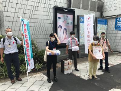 募金呼びかけ