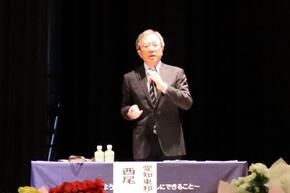 基調講演