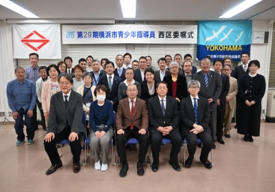 青少年指導員の皆様