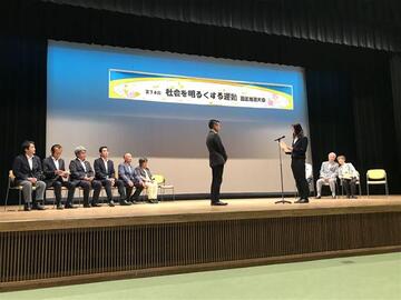 総理大臣のメッセージ伝達式