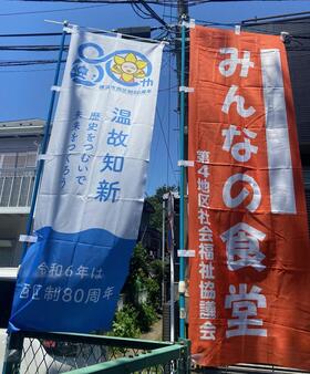 オレンジの旗が目印です
