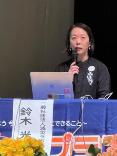 減災ラボ 鈴木代表理事による「防災講演会」