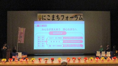 各地区の取組発表会