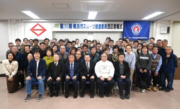スポーツ推進委員の皆様