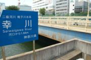 内海橋