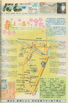 1997（平成9）年4月号の画像