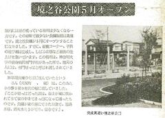 1976（昭和51）年5月号の画像
