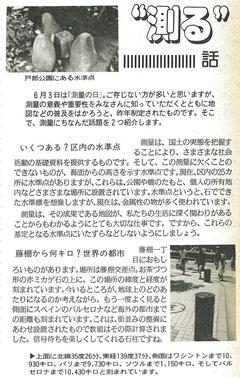 1990（平成２）年６月号の画像