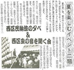 1986（昭和61）年7月号の画像
