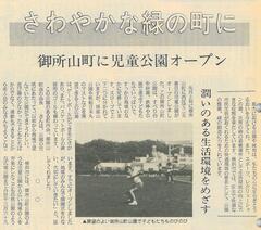 1989（平成元）年8月号の画像