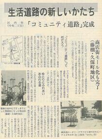 1992（平成４）年8月号の画像