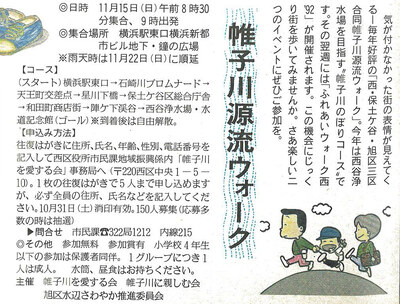 1992（平成４）年10月号の画像
