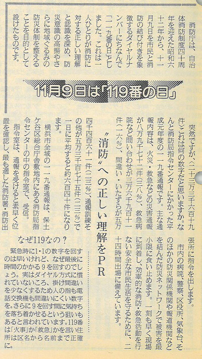 1990（平成２）年11月号の画像