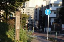 紅葉坂の標識