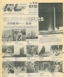 1986（昭和61）年12月号の画像