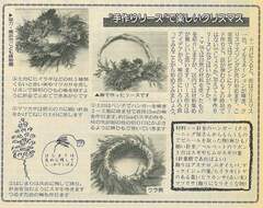 1992（平成２）年12月号の画像