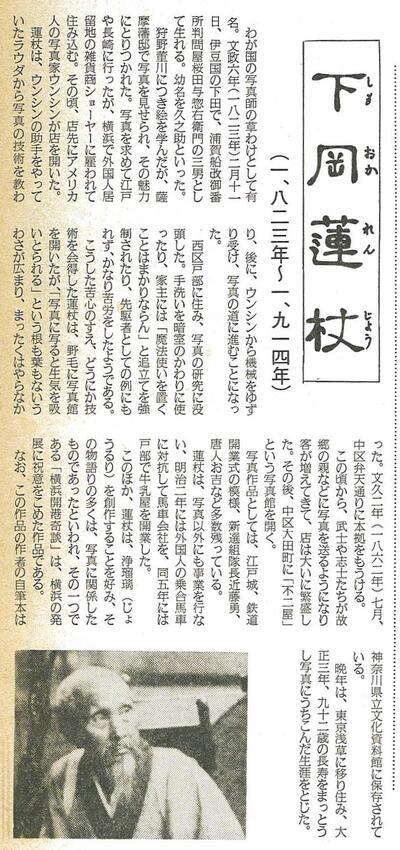1983（昭和58）年１月号の画像