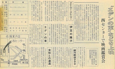 1983（昭和58）年２月号の画像