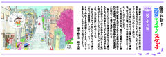 2022年6月号鈴木太郎さんのコラムの画像