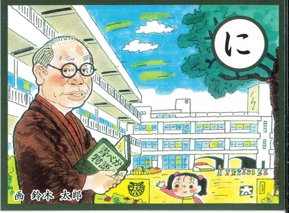山本周五郎