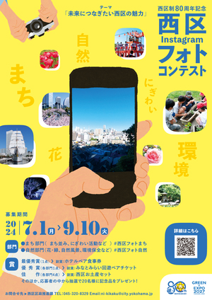 作品募集チラシ