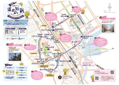 新旧市街地をつなぐ産業の温故知新のみちの散策マップ画像