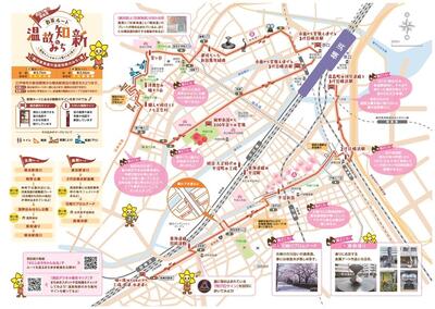 新旧東海道の温故知新のみちの散策マップ画像