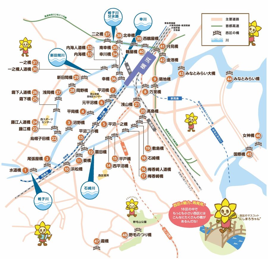 西区の橋の位置図